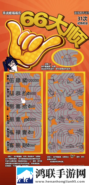 刮刮乐模拟器手机版