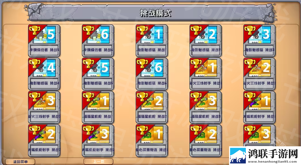 植物大战僵尸杂交版3.4.5