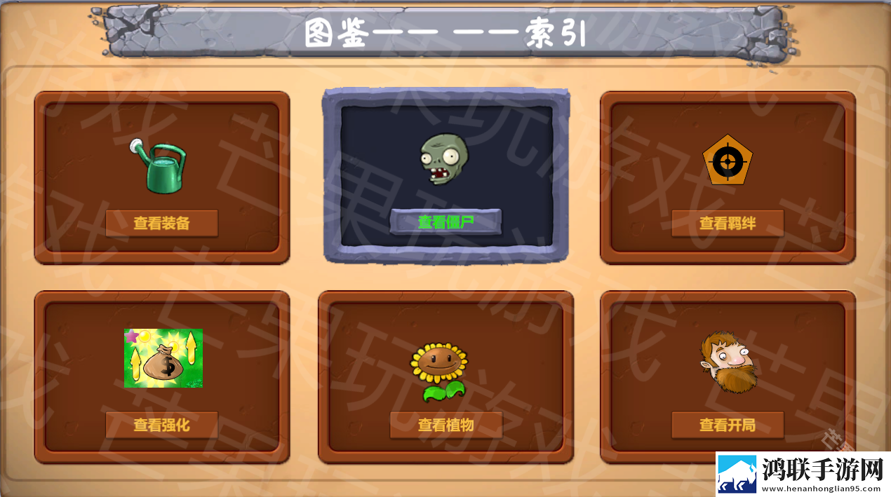 pvz金铲铲版