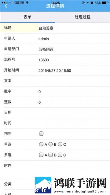 易升云图安卓版-易升云图1.710破解版下载