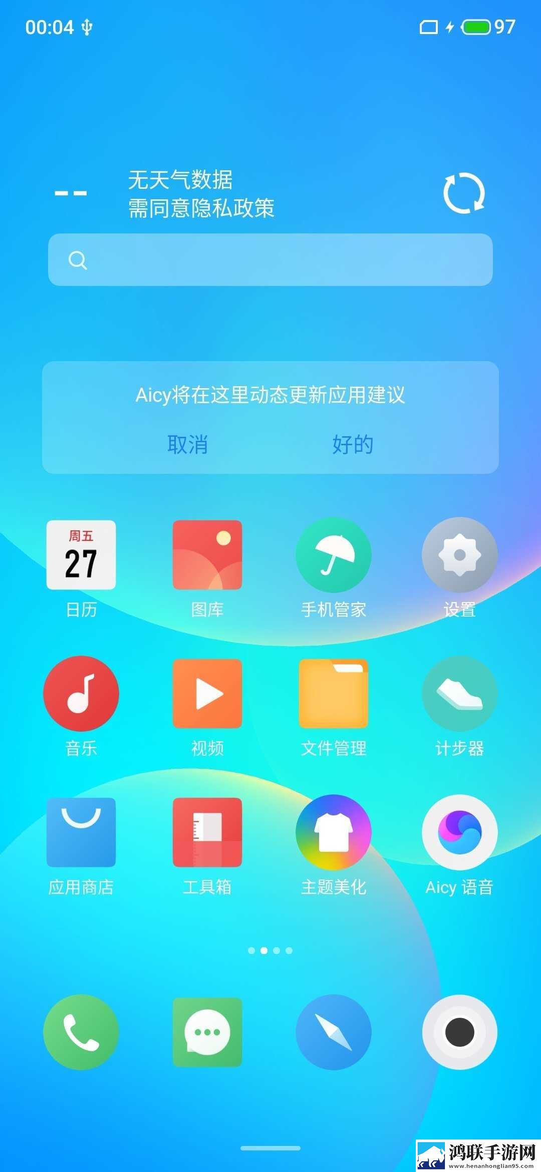 小米Note3刷机包鸿蒙版下载-Flyme8破解版