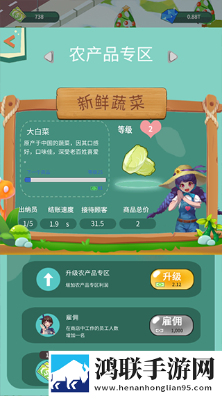 梦幻经营家