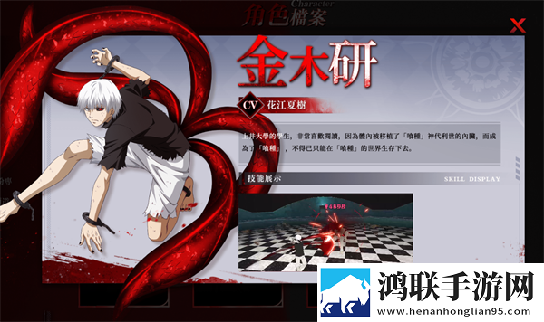 东京喰种手游