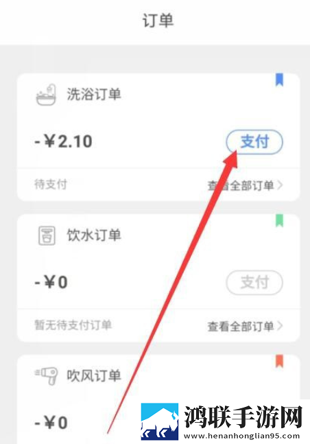 智享校园平台安卓版下载-智享校园平台免会员版下载v1.9.4