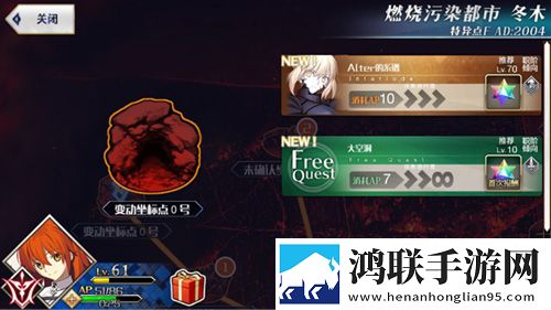 命运冠位指定国际服