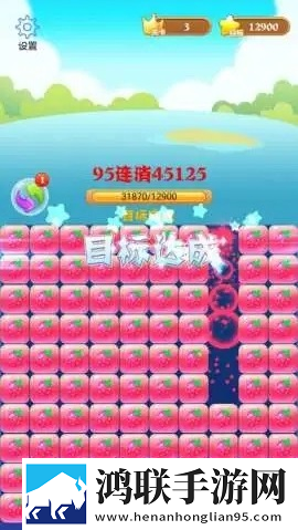 消消大师