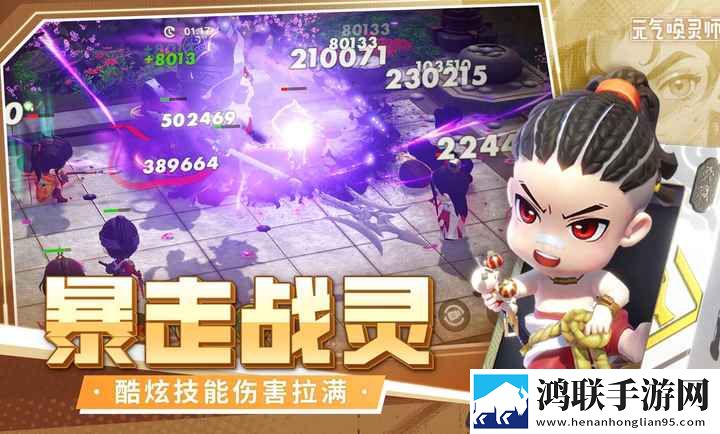 元气唤灵师安卓版下载-元气唤灵师免会员版最新v0.9.5.4.104