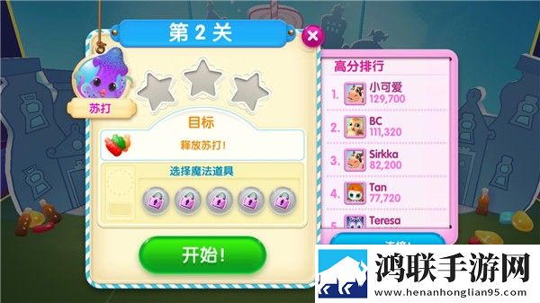 糖果传奇