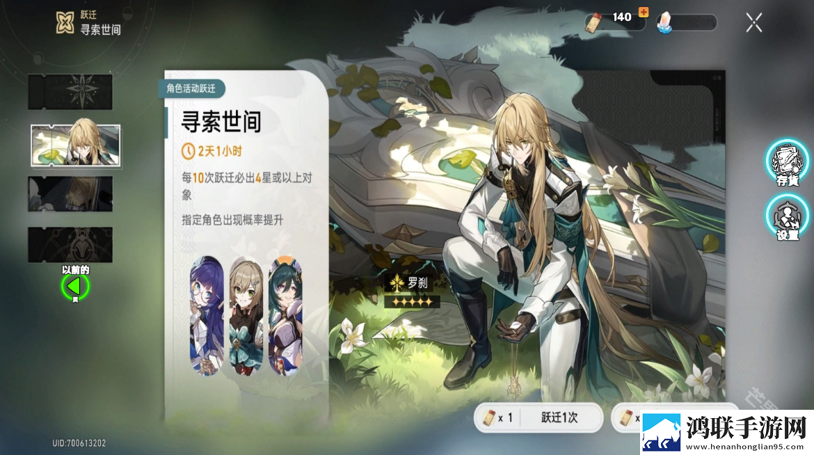 崩坏星穹铁道抽卡模拟器
