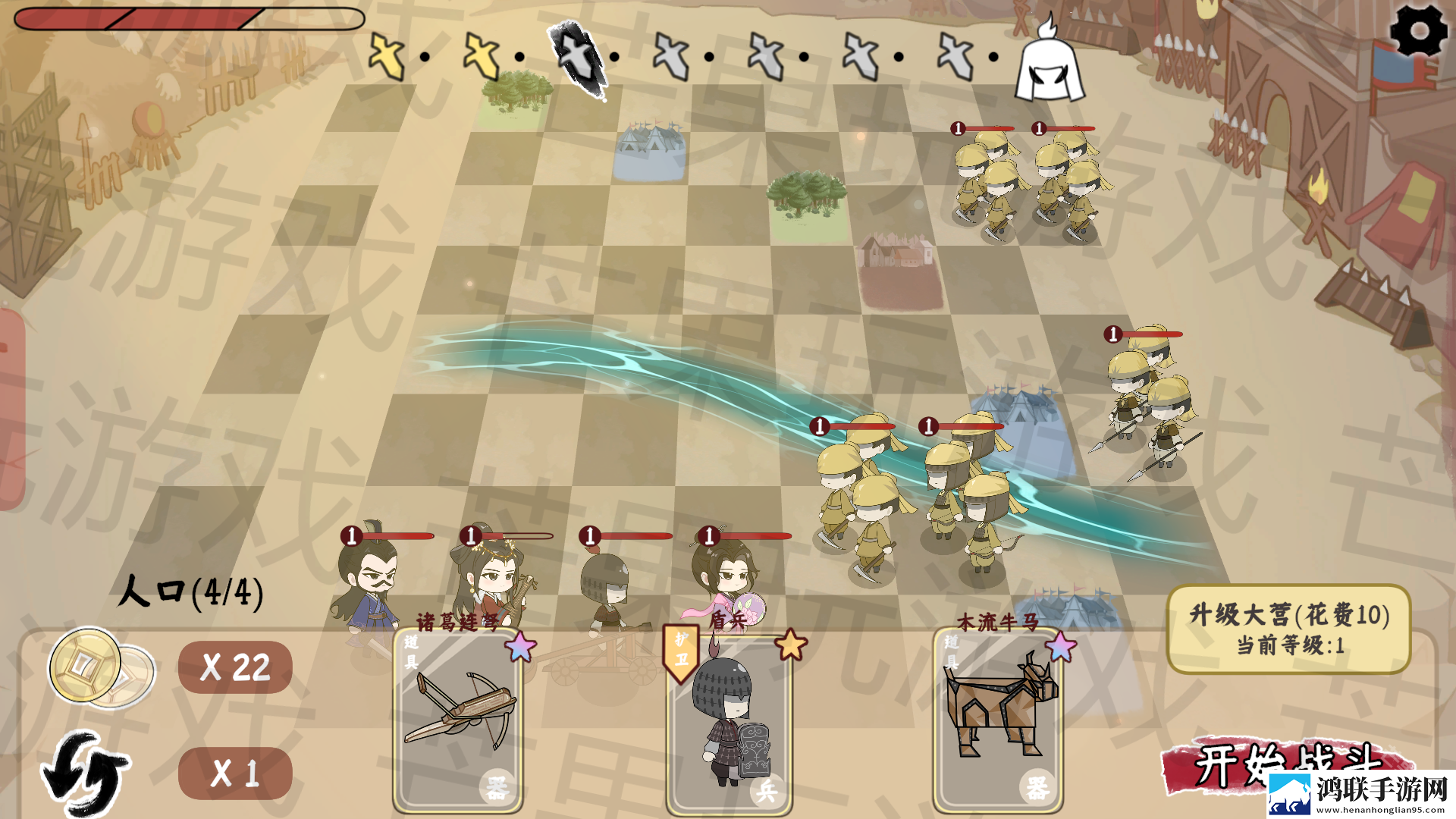 三国自走棋