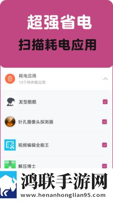 *清理一扫光手机版