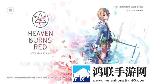 绯染天空安卓版下载-绯染天空国际版免会员版游戏v5.1.1
