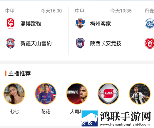 大地资源二中在线观看免费高清电视弹幕版刷屏太欢乐,大地资源二中在线观看免费高清电视在线版