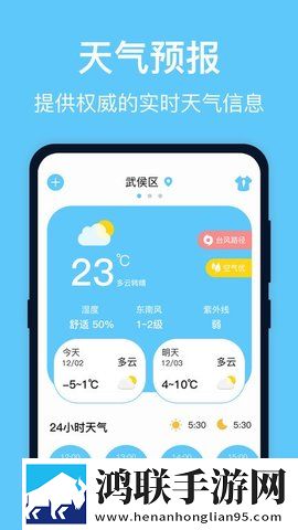 实时台风安卓版-实时台风4.0.8破解版下载