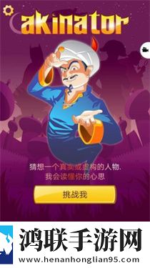 网络天才中文版