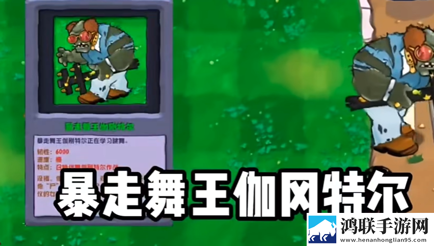 植物大战僵尸杂交版2.4