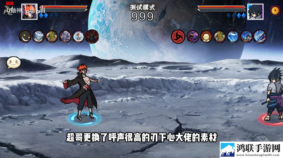 像素火影次世代破面带土