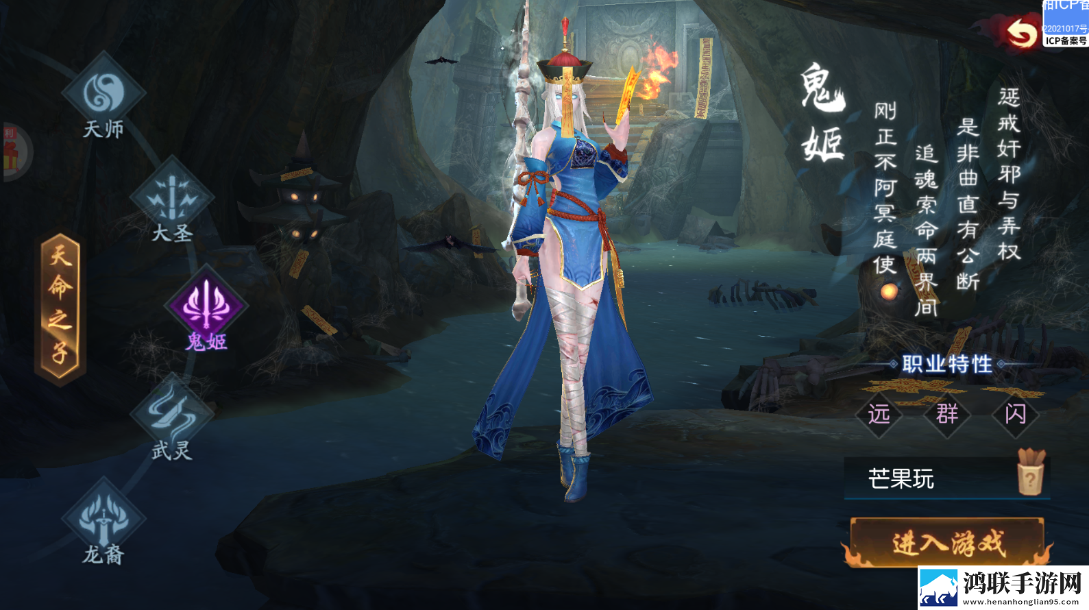 永夜魔君