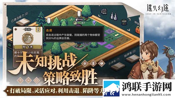 迷失幻途手机版