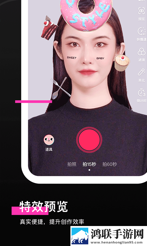 特效君像塑创作工具安卓版下载-特效君像塑11.8.0破解版