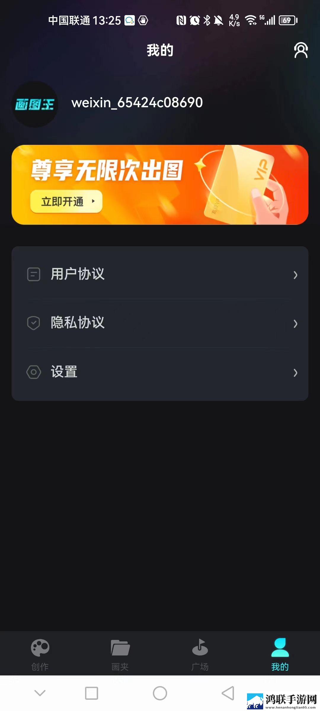 智能画图王artiworld免费版