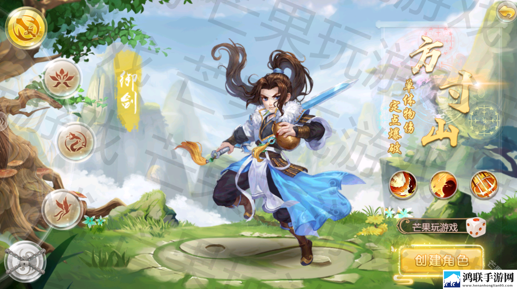 逍遥剑0.1折