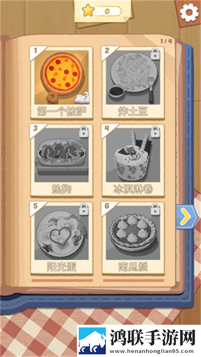 烹饪王国