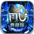 MU典藏版安卓版