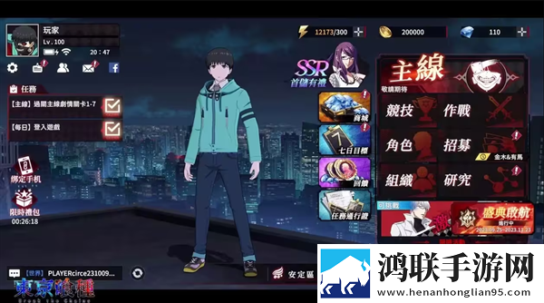 东京喰种手游