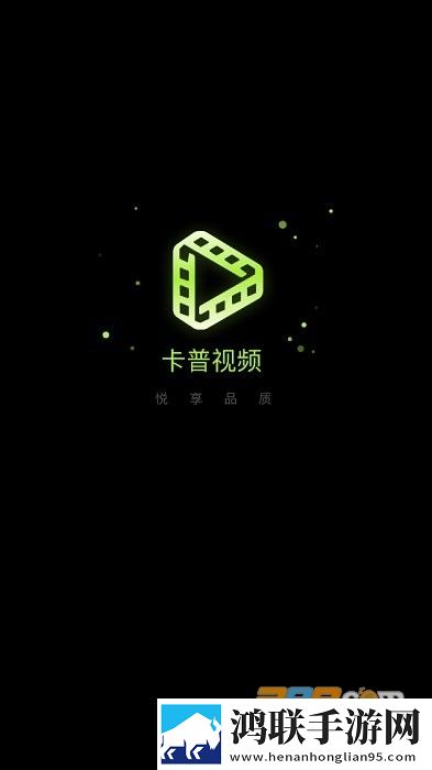 卡普视频app下载安卓版-卡普视频app免会员版2022最新版下载