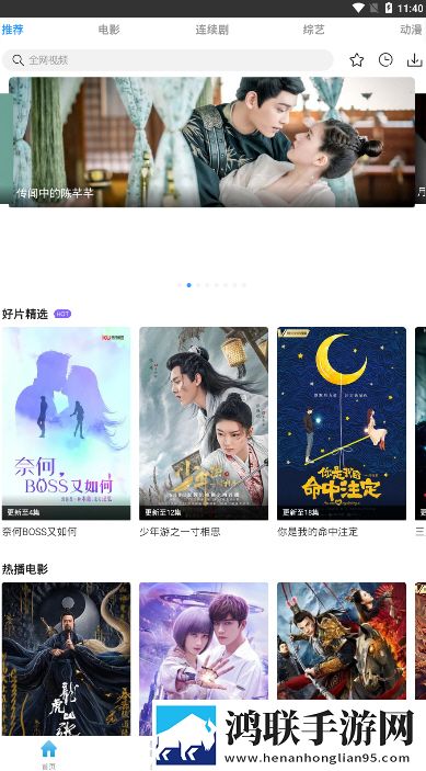 羚萌直播
