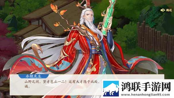 三国云梦录