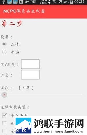 像素画生成器安卓版-像素画生成器2.0.4破解版下载