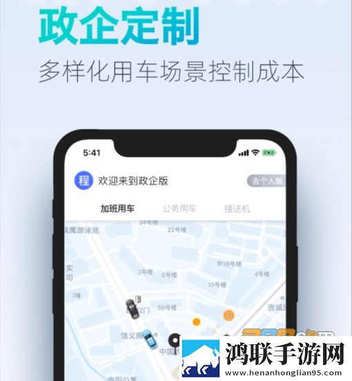 大众出行app安卓版下载-大众出行手机客户端破解版2023版