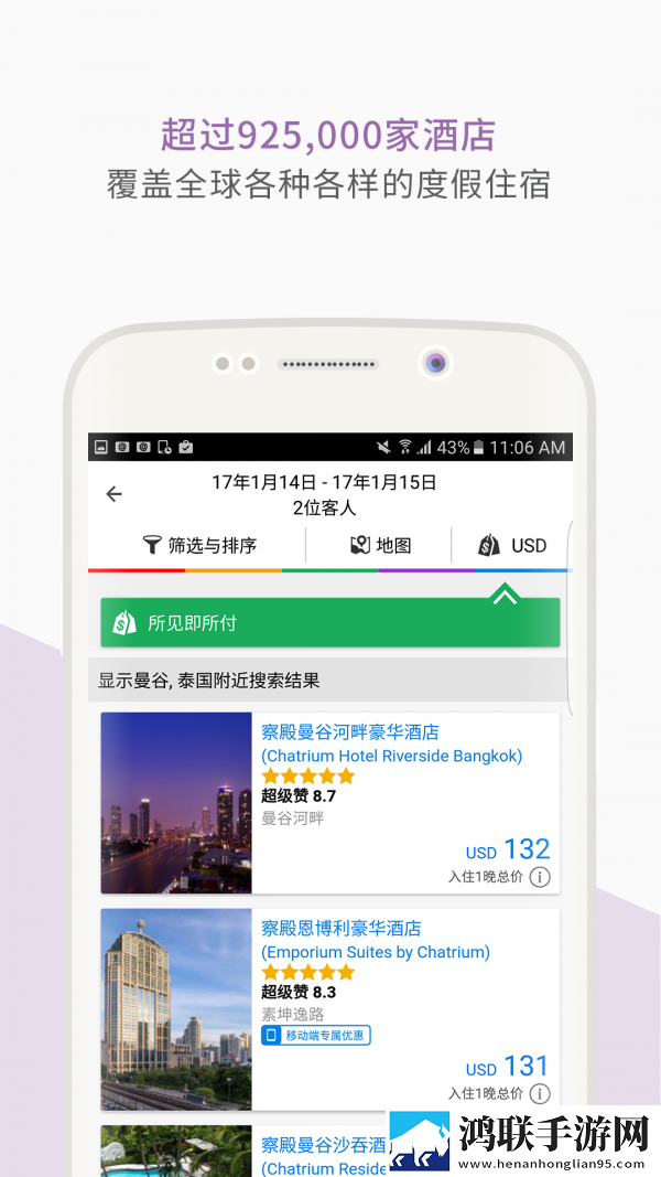 安可达最新版
