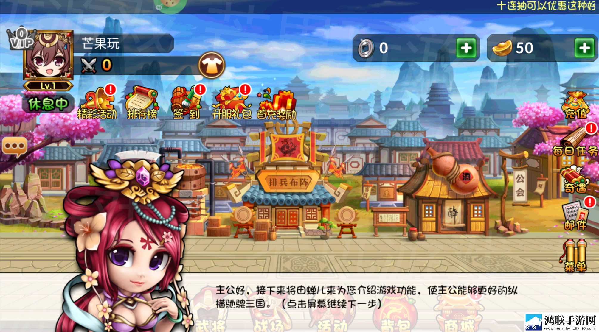 好多三国0.1折