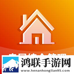 陕西省房屋综合管理平台2025免费版