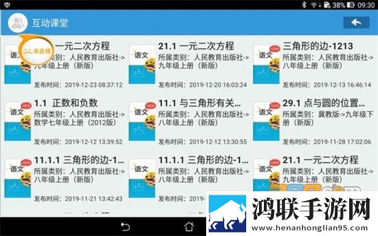 智慧教室app安卓版下载-智慧教室优教云破解版2022最新版本