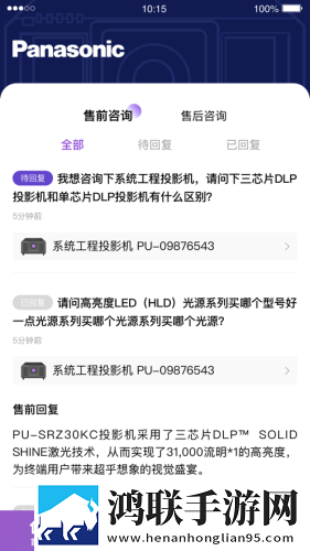 松下投影机安卓最新版