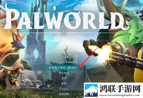 幻兽帕鲁手机版