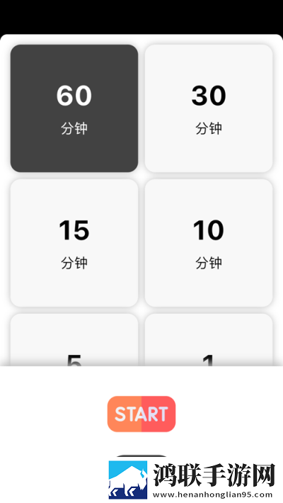 快棋倒计最新版