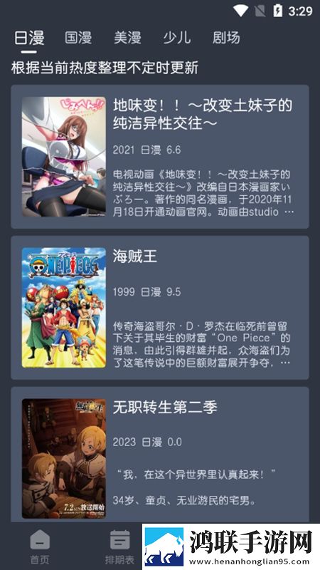 精华区与一线产区的区别音乐版动听