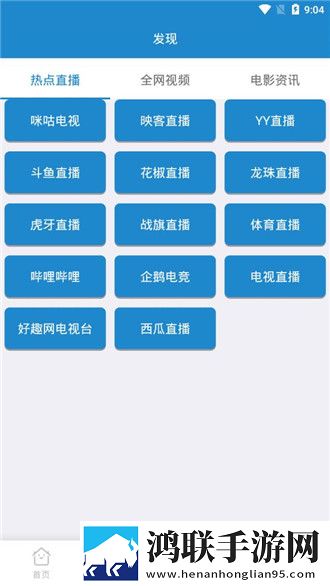 萝卜9·1黄新用户专享版