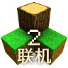 生存战争2虫虫助手安卓版