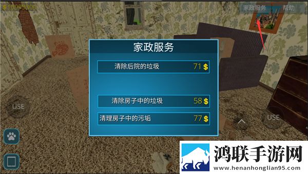 房产达人中文版手机版