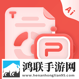爱做PPT模板安卓版