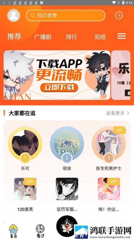 花间FM最新版
