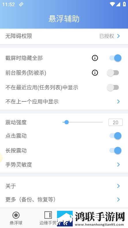 悬浮辅助车机版安卓版下载-悬浮辅助车机版破解版获取v2.3.1