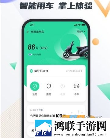 智鹿畅行app安卓版下载-智鹿畅行app免会员版免费下载v1.4.1手机端