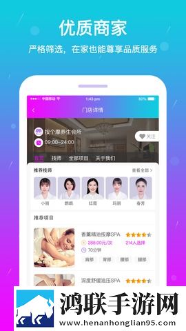 按个摩心得安卓版下载-按个摩心得1.0破解版
